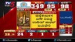 ಖರ್ಗೆಗೆ ಹೀನಾಯ ಸೋಲು, ಜಾಧವ್ ಗೆ ಭಾರೀ ಅಂತರದ ಜಯ | Umesh Jadhav | TV5 Kannada