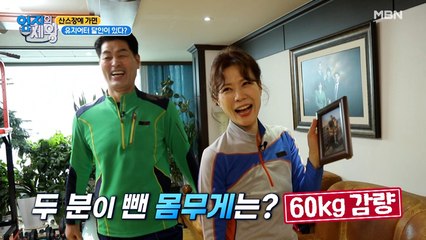 둘이 합쳐 60kg 감량! 유지어터 부부의 감량 비법은?