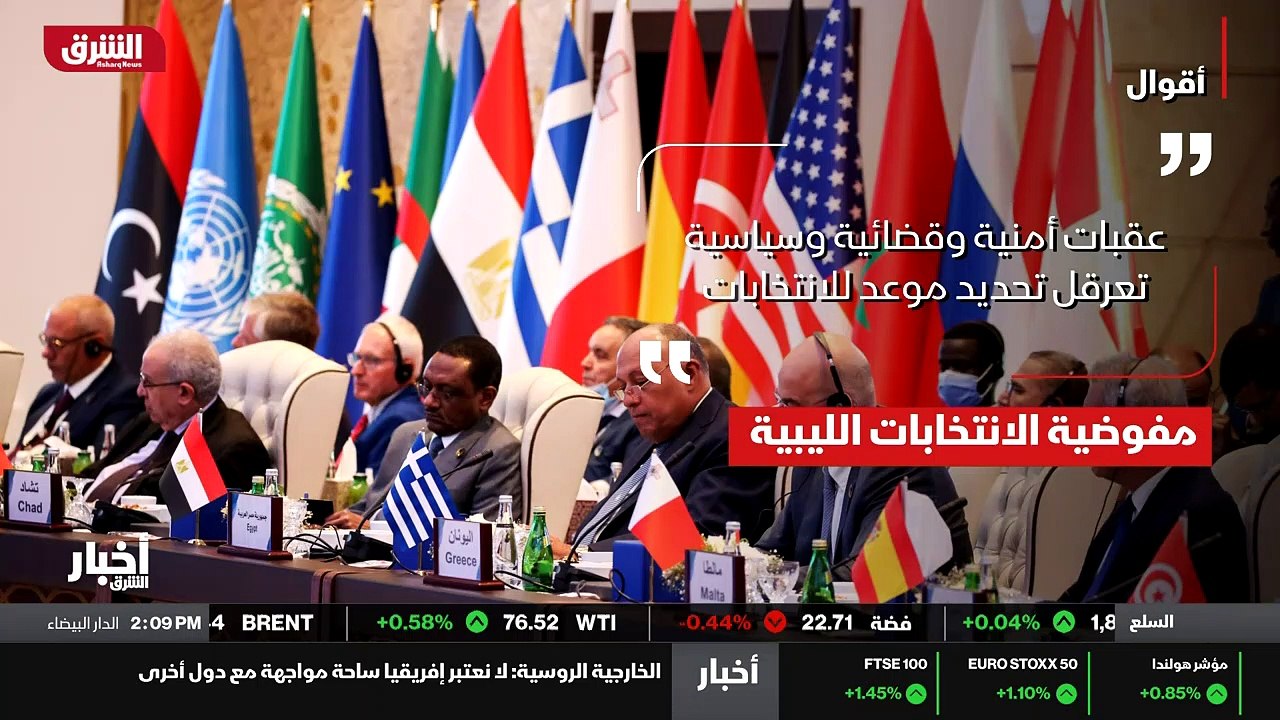 ...الليبية رغم تأجيلها موضع نقاش على المستو...