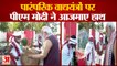 PM Modi In Manipur:पीएम मोदी ने वाद्ययंत्रों पर आजमाए हाथ, देखें वीडियो। PM Modi Latest Video।