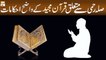 Sila e Rehmi Se Mutaliq Quran Majeed Ke Wazeh Ahkam - Islamic Information - ARY Qtv