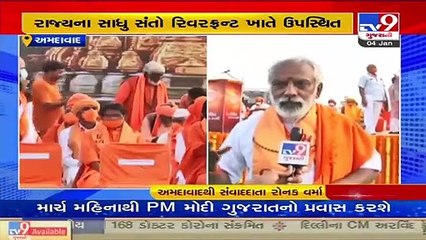 Sant Sammelan organized in Ahmedabad as a part of PM Modi's 'Divya Kashi Bhavya Kashi' campaign_ TV9