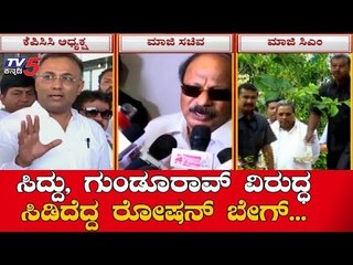 Roshan Baig V\S Congress Leaders | "ರೋಷ"ದ ಬೇಗೆ | TV5 Kannada