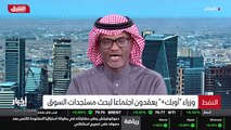 ...اسواق النفط والطلب العالمي سيكون محدود و...