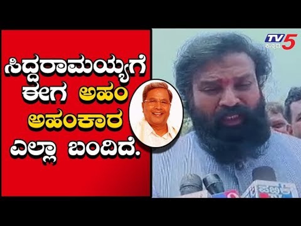Sriramulu Lashed Out At Siddaramaiah & Bats For Roshan Baig | TV5 Kannada