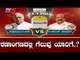 Kalburgi,Chikodi,Bidar,Belagavi, Axis My India Exit Poll Result 2019 Karnataka | TV5 Kannada