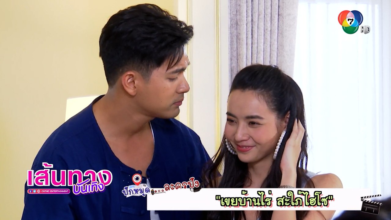 ปักหมุด...ละครปัง ปี 2565 - ละครโรแมนติก คอมเมดี