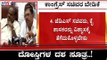 ಮೈತ್ರಿ ಸರ್ಕಾರ ಉಳುವಿಕೆಗೆ ದೋಸ್ತಿಗಳ ದಶ ಸೂತ್ರ | CM HD Kumaraswamy | TV5 Kannada