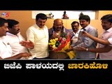 ರಾಜ್ಯದಲ್ಲಿ ಸಂಚಲನ ಮೂಡಿಸಿದ ರಮೇಶ್ ಜಾರಕಿಹೊಳಿ ನಡೆ | Belagavi Ramesh Jarkiholi | TV5 Kannada