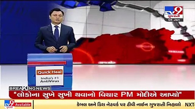 PM Modi to visit 12 times in Gujarat ahead of the vidhan sabha elections _Gujarat _Tv9GujaratiNews