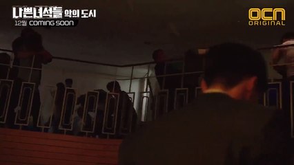 Bad Guys Saison 2 - Teaser  (EN)