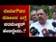DCM Parameshwar First Reaction On Lok Sabha Results | TV5 Kannada