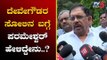 DCM Parameshwar First Reaction On Lok Sabha Results | TV5 Kannada
