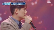 견제조차 없었다?! 묵직한 존재감의 두 남자의 이유있는 맞대결! 김현민 VS 송유진이 부른 [나만의 슬픔] 무대!