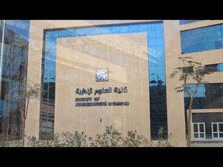 البرامج التعليمية المقرر تدريسها في الجامعات الأهلية