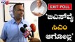 'ಎಕ್ಸಿಟ್ ಪೋಲ್ ನಿಂದ ಬಿಎಸ್ ವೈ ಸಿಎಂ ಆಗೋಲ್ಲ'| Priyank Kharge | BS Yeddyurappa | TV5 Kannada