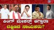 Southern States Exit Poll Results : Will the Regional Parties Hold Key to Form Govt? | TV5 Kannada