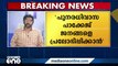 'കെ-റെയിലിൽ പിണറായിയുടെ കണ്ണ് കമ്മീഷനിൽ, സർവേ കുറ്റികൾ പിഴുതെറിയും'; സുധാകരൻ