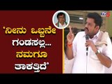 MLA Gowri Shankar Challenge To KN Rajanna | HD Deve Gowda | Tumkur | TV5 Kannada