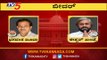 Bidar Lok Sabha : Public Opinion On Exit Poll Prediction 2019 | Congress VS BJP | TV5 Kannada