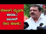 ಸುಮಲತಾ ಕಾಂಗ್ರೆಸ್ ನಲ್ಲಿದ್ದಿದ್ರೆ..? | Zameer Ahmed | Sumalatha | Lok Sabha Election 2019 | TV5 Kannada