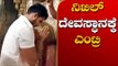 ನಿಖಿಲ್ ದೇವಸ್ಥಾನಕ್ಕೆ ಎಂಟ್ರಿ | Nikhil Kumaraswamy visits Temple | TV5 Kannada
