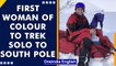 Indian-origin British Sikh army officer Harpreet Chandi treks solo to South Pole | Oneindia News