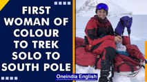 Indian-origin British Sikh army officer Harpreet Chandi treks solo to South Pole | Oneindia News