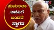 ಸುಮಲತಾ ಬಿಜೆಪಿಗೆ ಬಂದರೆ ಸ್ವಾಗತ | BS Yeddyurappa | Kannada News | TV5 Kannada