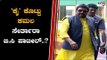 ಕಾಂಗ್ರೆಸ್ ಗೆ ಕೈ ಕೊಡ್ತಾರಾ ಶಾಸಕ ಬಿ.ಸಿ ಪಾಟೀಲ್..? | Hirekerur MLA BC Patil | TV5 Kannada