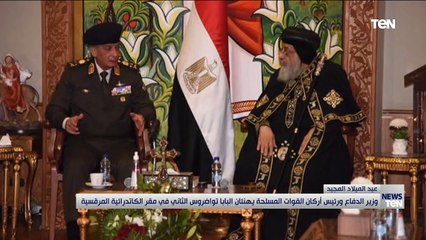 TeN | نشرة أخبار الخامسة مساءًا – الثلاثاء    4  يناير   2021