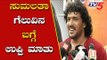ಸುಮಲತಾ ಗೆಲುವಿನ ಬಗ್ಗೆ ಉಪ್ಪಿ ಮಾತು | Actor Upendra reacts on Sumalatha win | TV5 Kannada