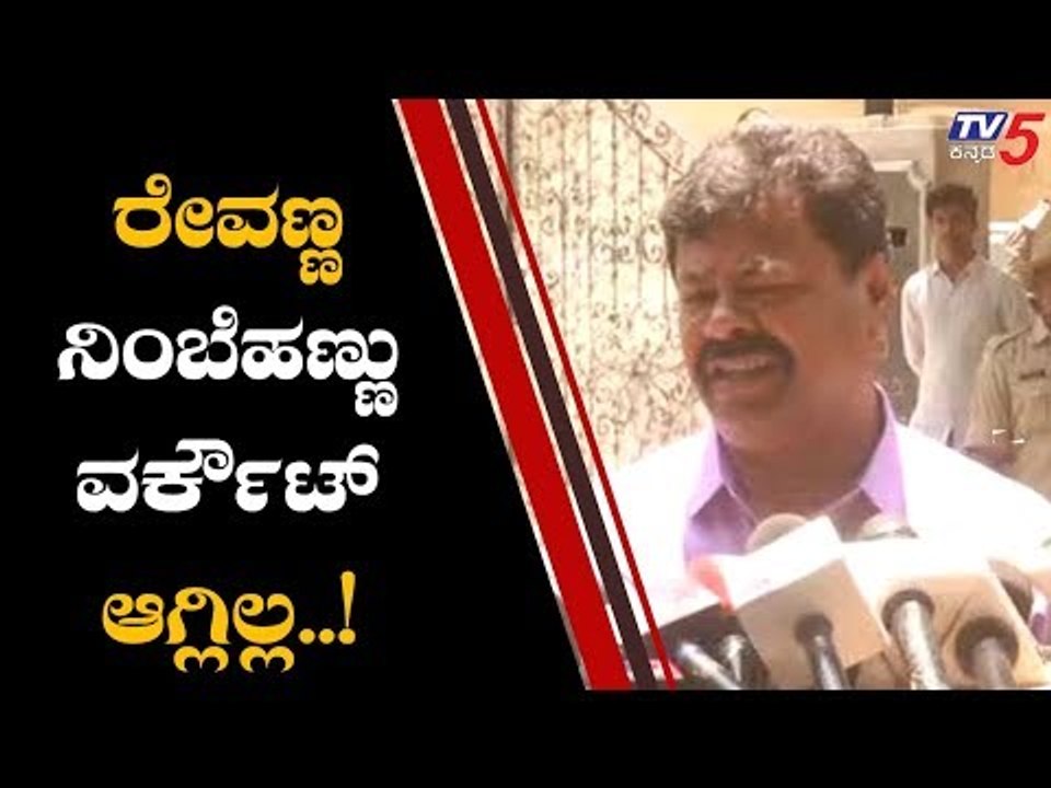 BJP Leader M.P Renukacharya Takes On HD Revanna | Revanna Astrology | TV5 Kannada