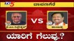 Davanagere Exit Poll Result : Will GM Siddeshwara Retain BJP's Stronghold? | TV5 Kannada