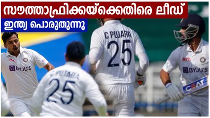 സൗത്താഫ്രിക്കയ്‌ക്കെതിരെ ഇന്ത്യയ്ക്ക് ലീഡ് | Oneindia Malayalam