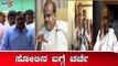 ಸಚಿವ ಸಂಪುಟ ಅನೌಪಚಾರಿಕ ಸಭೆ ಕರೆದ ಸಿಎಂ | CM HD Kumaraswamy | TV5 Kannada