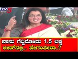 Sumalatha : U Know, I won 1.5 lakh in Lead... | Mandya Result | TV5 Kannada