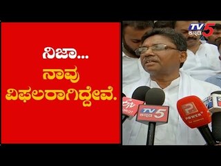 VS Ugrappa First Reacts On Election Result | ನಿಜಾ.. ನಾವು ವಿಫಲರಾಗಿದ್ದೇವೆ | TV5 Kannada