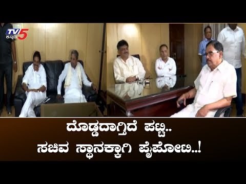 ಕಾಂಗ್ರೆಸ್ ಪಾಳಯದಲ್ಲಿ ಹೆಚ್ಚಾಯ್ತು ಸಚಿವ ಸ್ಥಾನಕ್ಕೆ ಪೈಪೋಟಿ | Karnataka Congress Leaders | TV5 Kannada