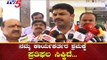 Lok Sabha Results 2019: B Y Raghavendra Reacts on Poll Result | Shimoga | TV5 Kannada