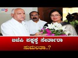 ಬಿಎಸ್ ವೈ ನಿವಾಸದಲ್ಲಿ ಗರಿಗೆದರಿದ ರಾಜಕೀಯ | Karnataka BJP Leader BS Yeddyurappa | TV5 Kannada