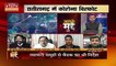 Aapke Mudde : Chhattisgarh में तेजी से बढ़ रहे हैं Corona के मामले