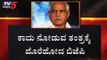 ಮೇ 31ರ ಬಳಿಕ ಆಪರೇಷನ್ ಕಮಲ ಸಕ್ರಿಯ..? | BJP Operation Kamala | Karnataka | TV5 Kannada