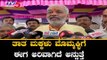 A. Manju Reaction On Lok Sabha Election Result | Hassan Result | Prajwal Revanna | TV5 Kannada