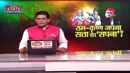 Sabse Bada MUdda : यूपी में वोट की लड़ाई मथुरा तक आई?