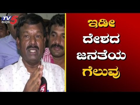 A Narayanaswamy Reaction On His Victory | Chitraduga Lok Sabha Result | TV5 Kannada