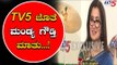 EXCLUSIVE : Sumalatha's First Interview After the Magnificent Victory In Mandya | TV5 Kannada