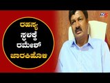 ರಹಸ್ಯ ಸ್ಥಳಕ್ಕೆ ಹೊರಟ ರಮೇಶ್ ಜಾರಕಿಹೊಳಿ | Ramesh Jarkiholi | Congress Rebel MLA | TV5 Kannada