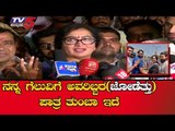 Sumalatha's First Reaction After the Magnificent Victory | Mandya Result | TV5 Kannada