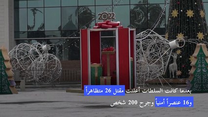 164 قتيلا ونحو 6000 موقوف على خلفية الاضطرابات في كازاخستان